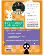 Школьный шахматный клуб. Учимся играть в шахматы. Знаток. 2-й год обучения