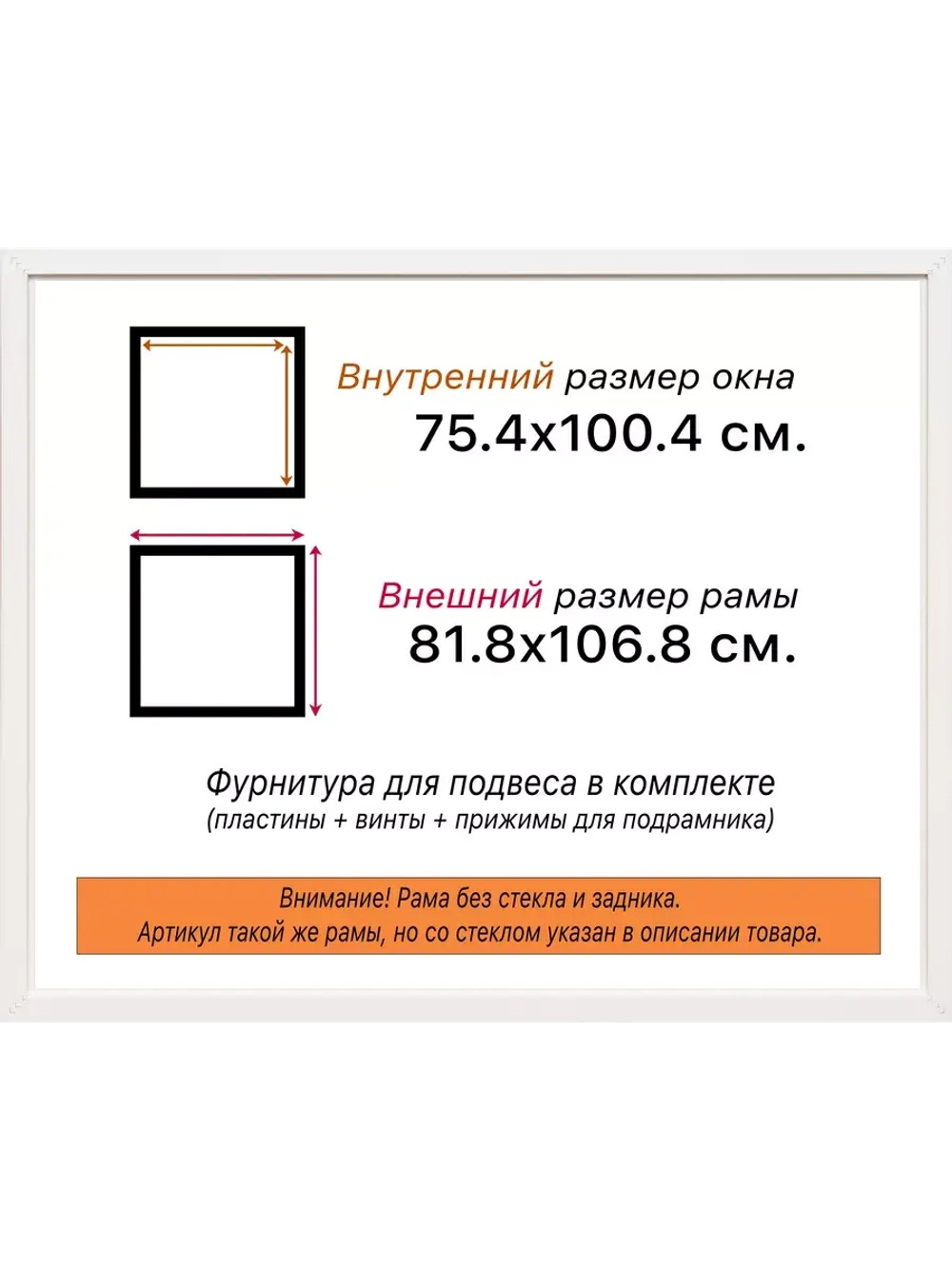Рама 75x100 для картин и фотографий
