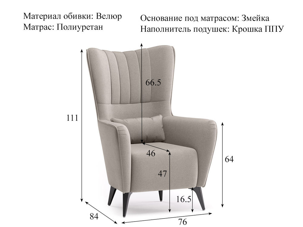 Кресло для отдыха Феличе
