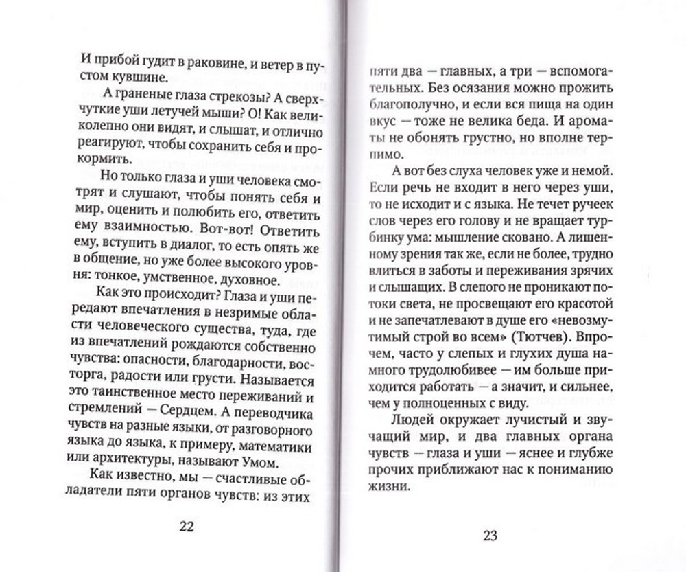 Хочу верить. Нужны ли заповеди Божии молодым? Священник Павел Карташев + диск