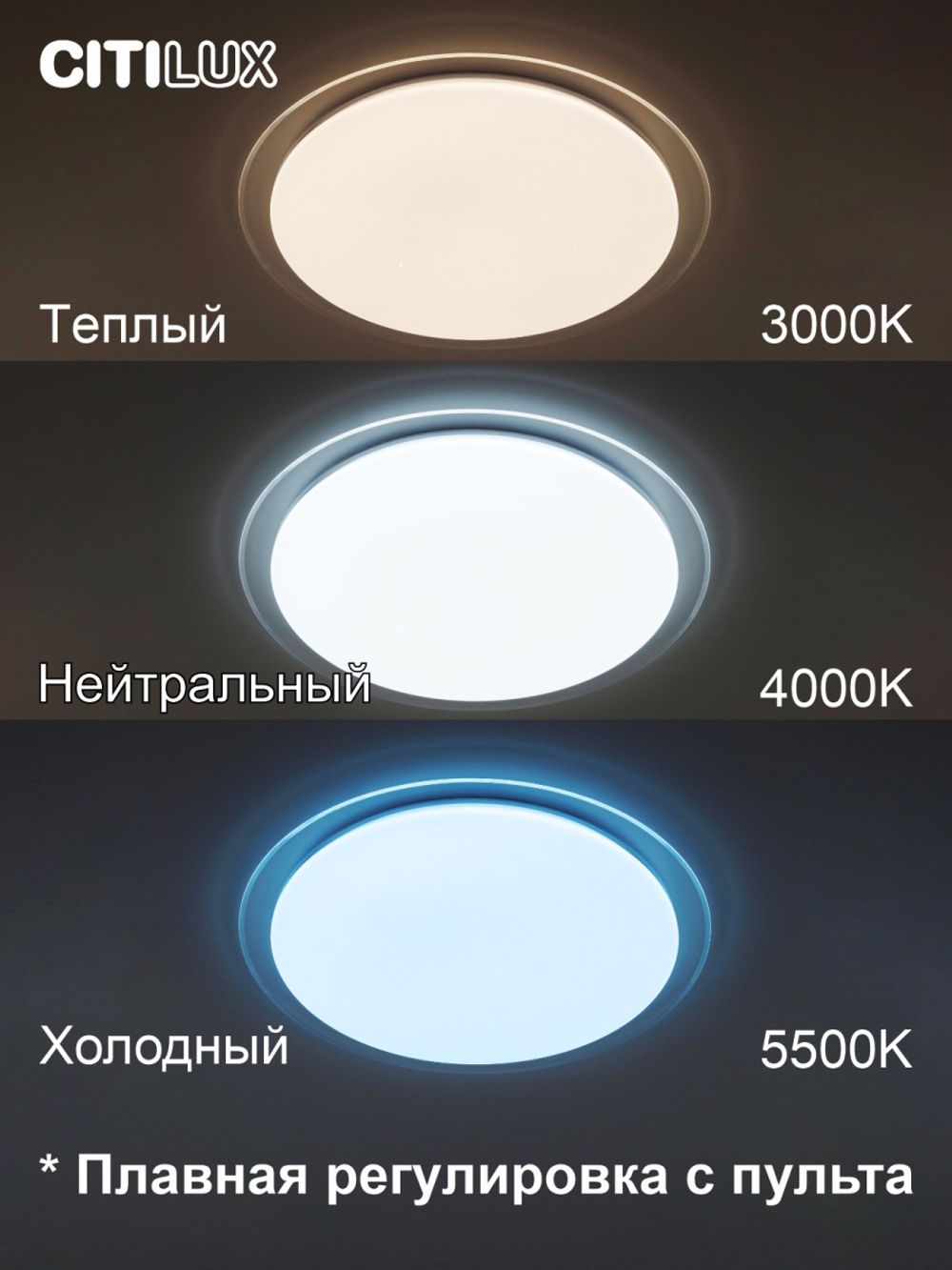 Citilux Спутник CL734900G RGB Люстра светодиодная с пультом