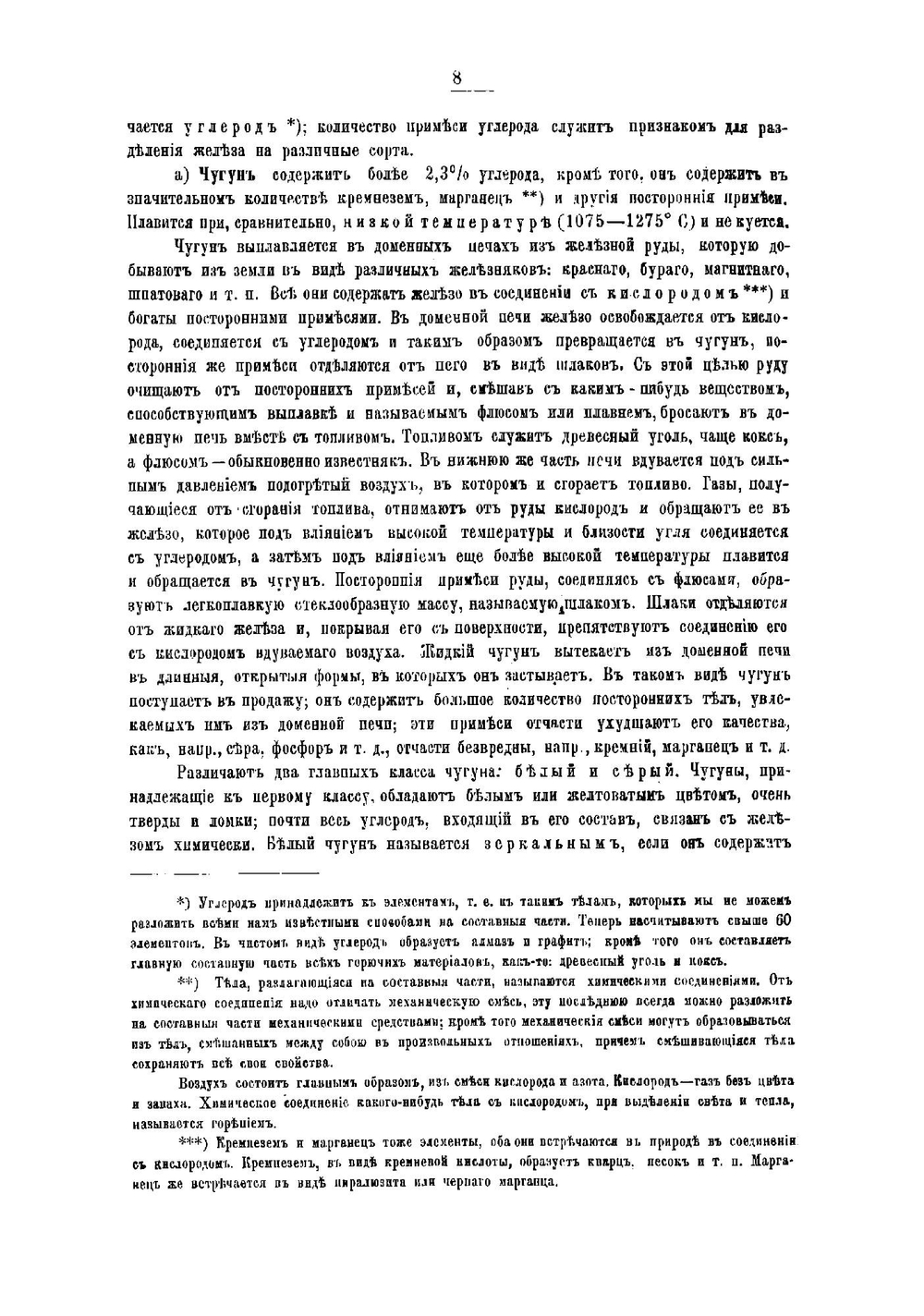 Детали машин. Том 10. Часть 1 | Польгаузен Август