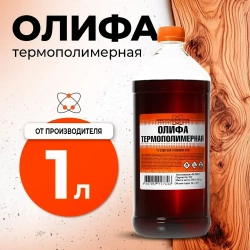 Олифа для дерева термополимерная 1 л. НижегородХимПром