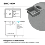 Мойка POLYGRAN BRIG-870 серый №14