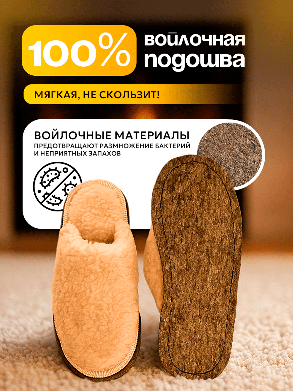 Тапочки меховые, подошва войлок