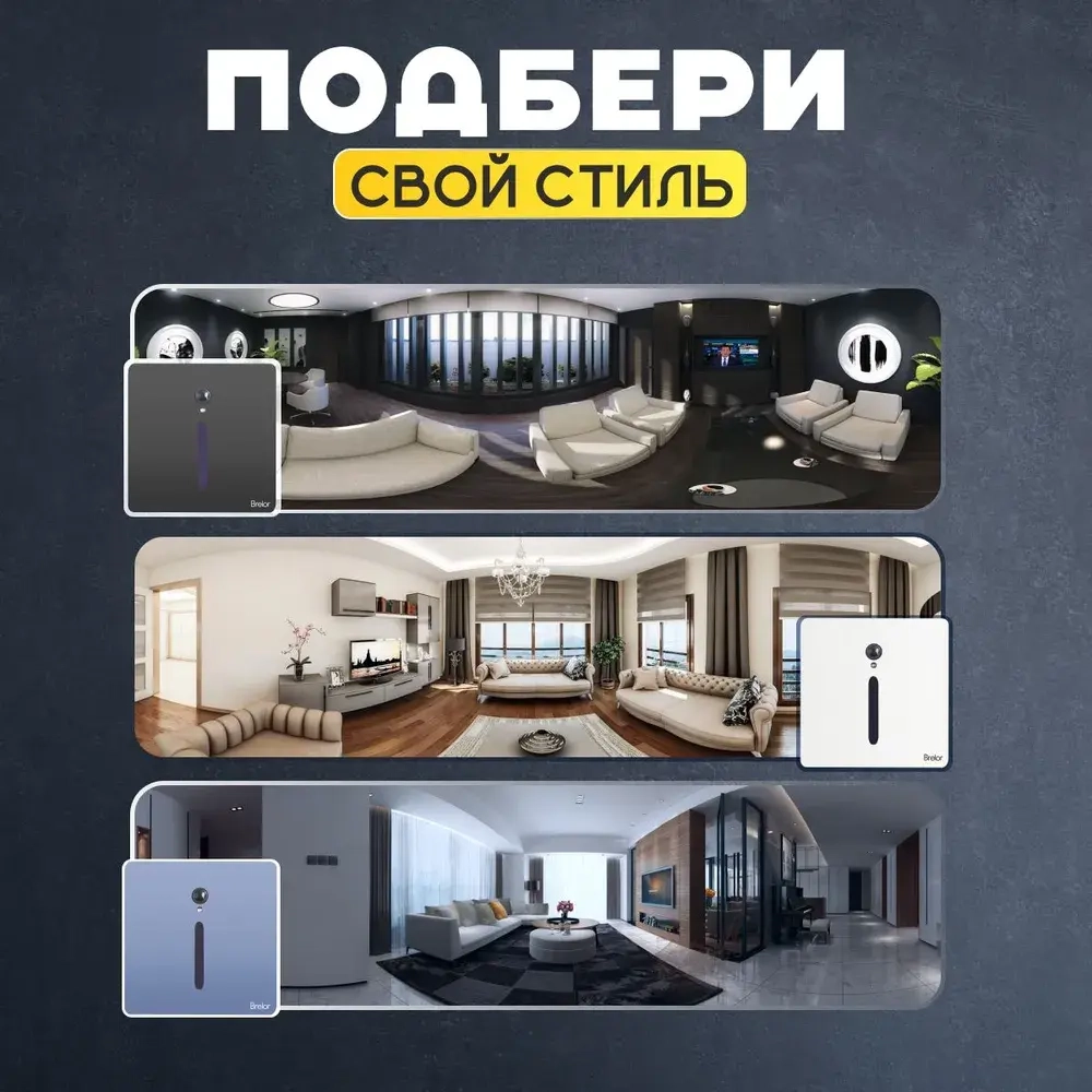 Встраиваемый светильник Brelor, с датчиком движения и освещения белый металлический тип А/ встраиваемые светильники в стену, с датчиком движения и освещения белый металический тип А