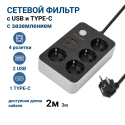 Удлинитель сетевой фильтр электрический на 4 розетки с USB и Type-C, с заземлением и защитой предохранителем, шнур 2 метра