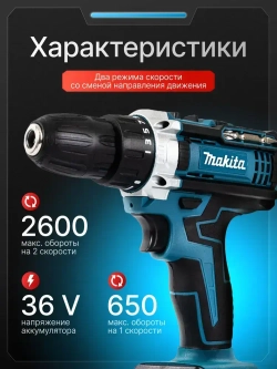 Шуруповерт аккумуляторный, 36V 2 АКБ , 24 насадки, кейс в наборе