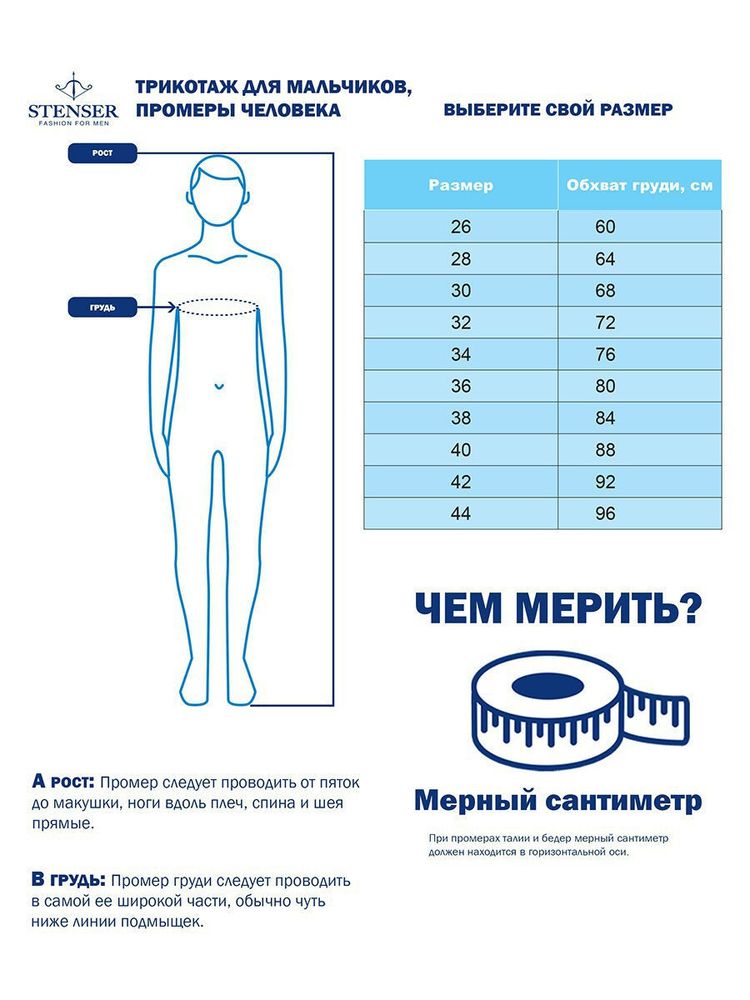 Школьный джемпер STENSER, цвет серый