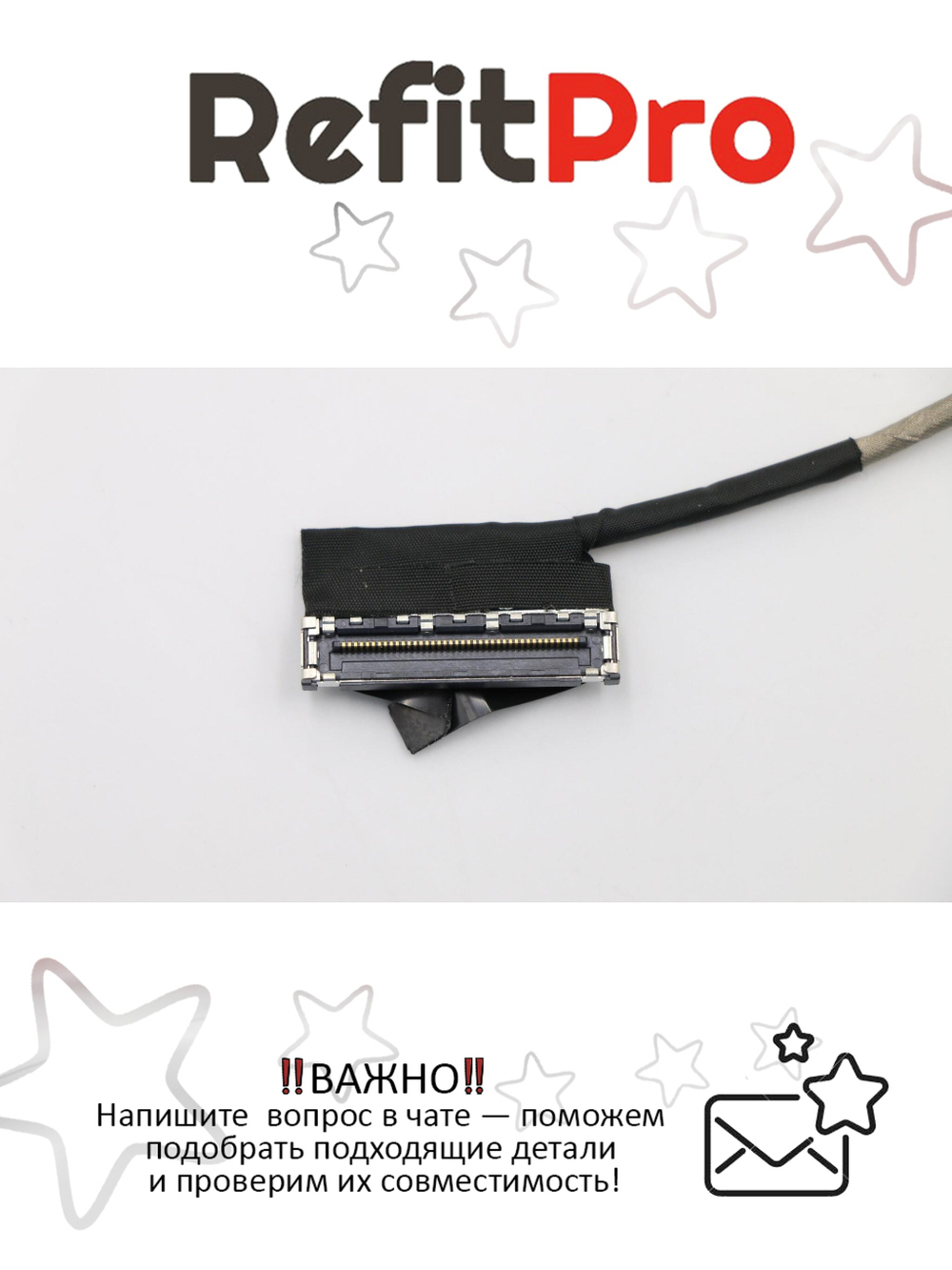 Кабель матрицы для ноутбука Lenovo ideapad 320S-15IKB/320S-15ISK/320S-15ABR/320S-15AST (5C10N77773), оригинал