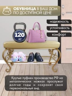 Банкетка в прихожую Грация Макси-1