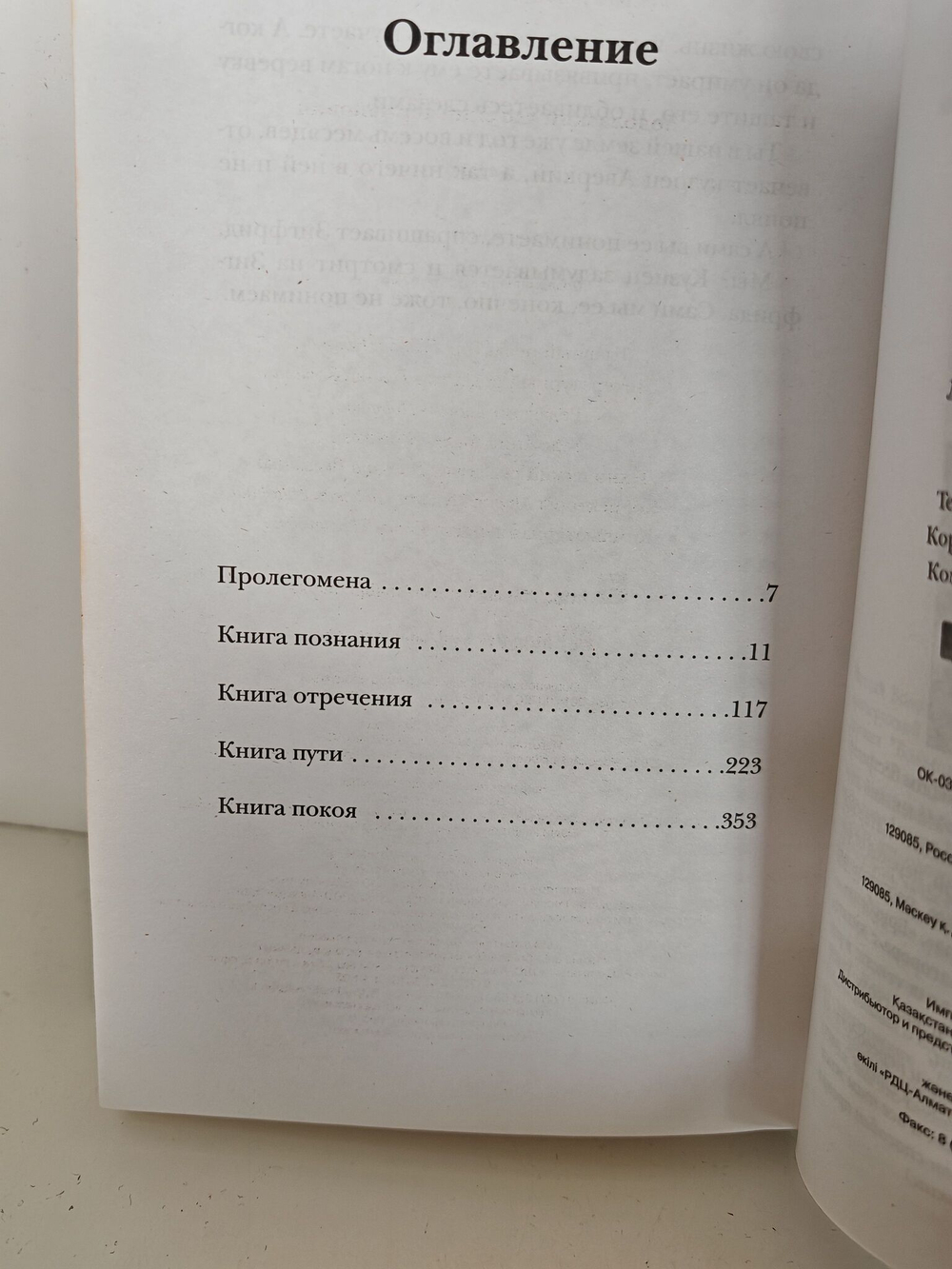 Лавр