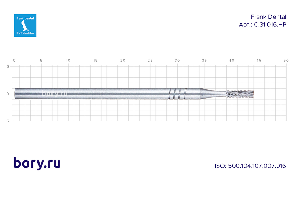 Бор твердосплавный Frank Dental типа HP - C.31.016.HP