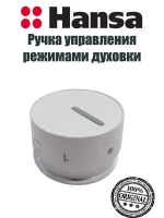 Ручка 9057376 Hansa