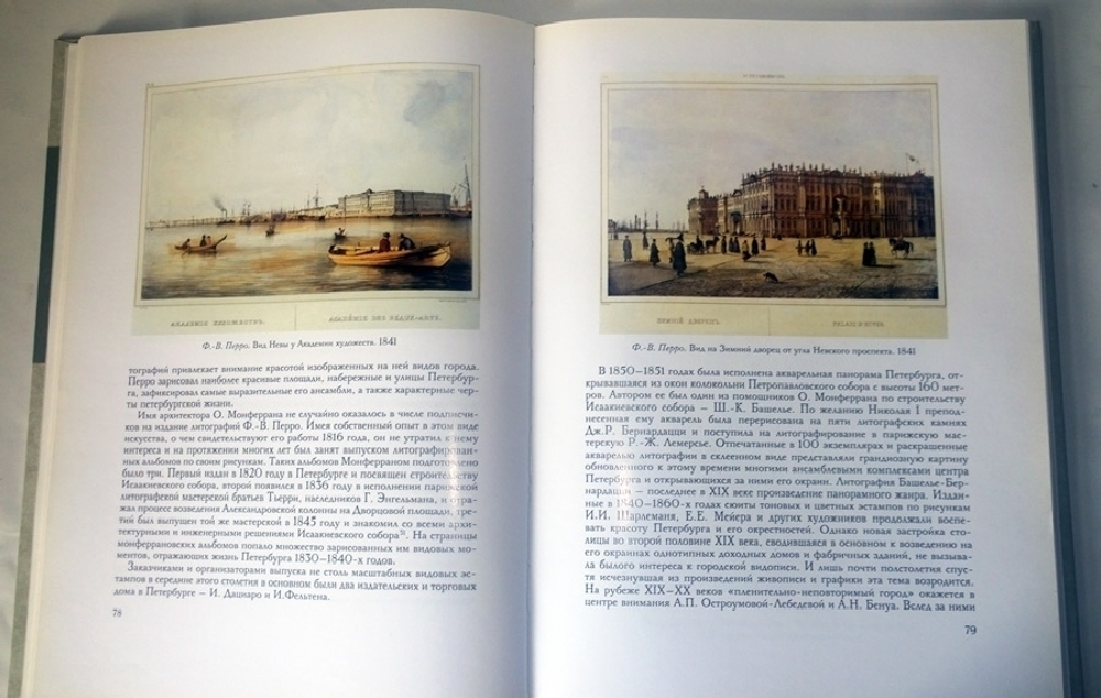 "Русская литография. 1810-е - 1890-е гг". Г.А. Миролюбова