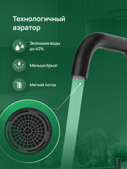 Смеситель для кухни Domaci Ливорно DMC02001BK матовый черный