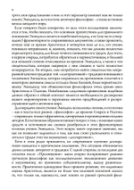 Античная философия, мистерия и магия. Эмпедокл и пифагорейская традиция