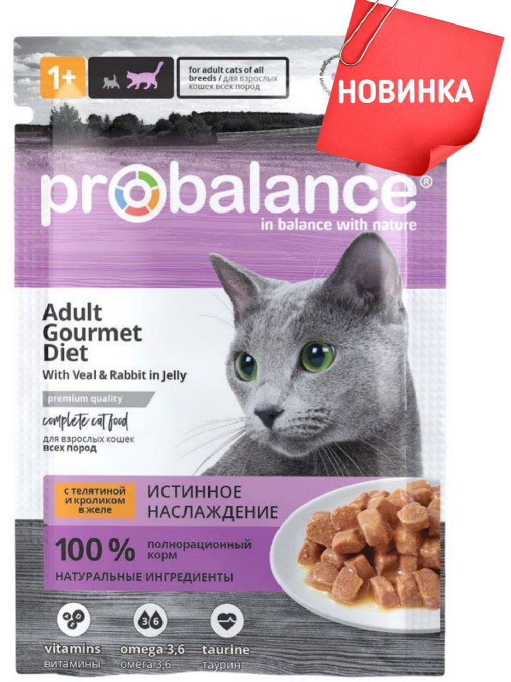 ProBalance с телятиной и кроликом в желе пауч 85 г