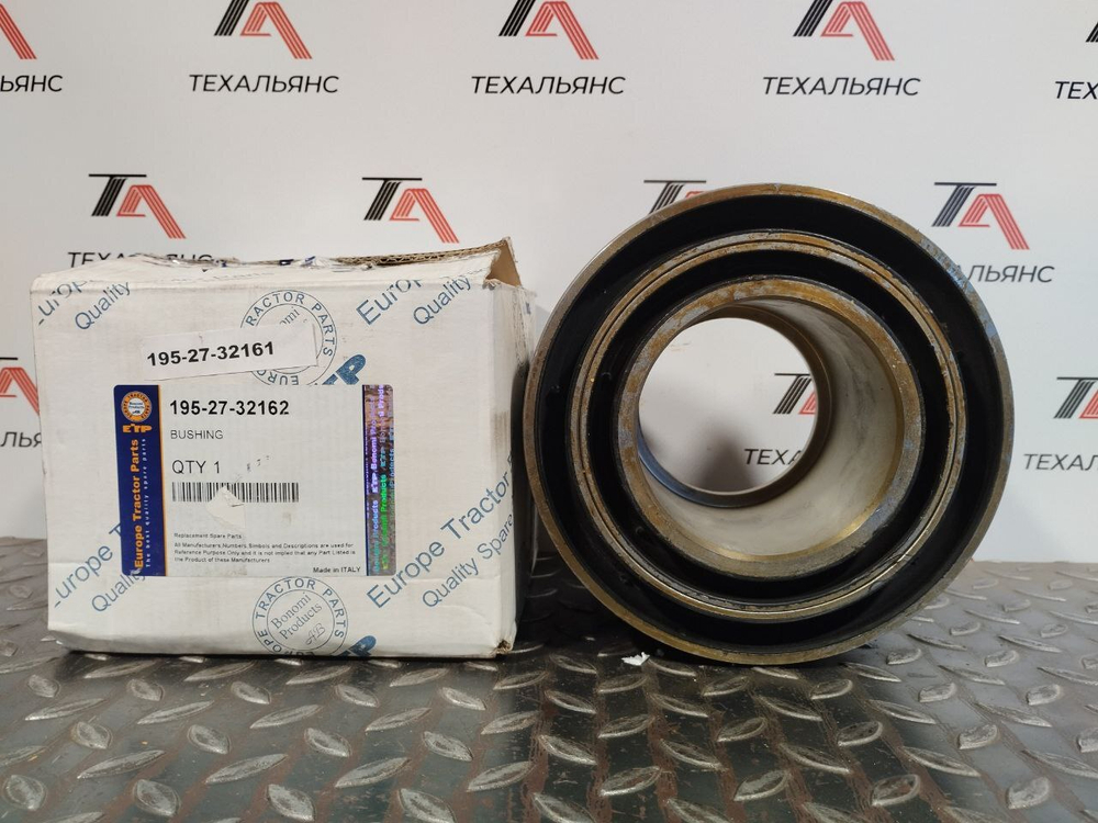 Втулка 195-27-32161