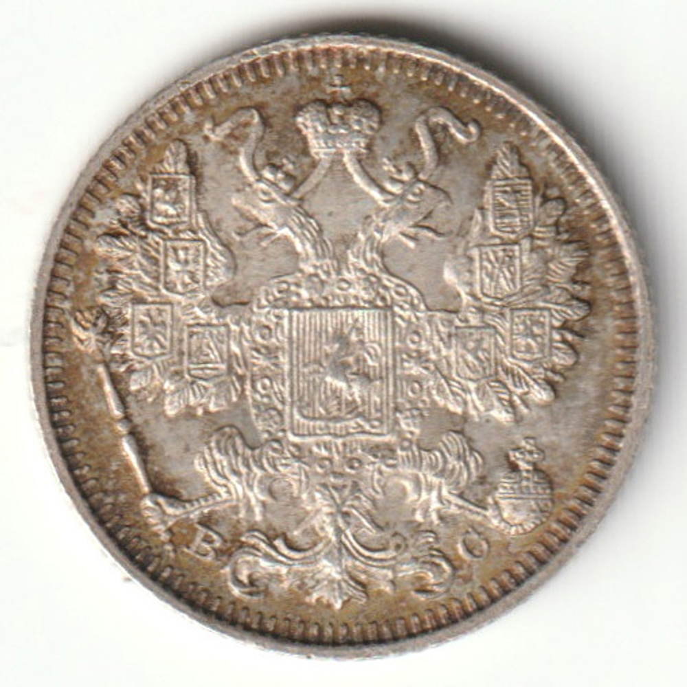 Russia, Imperial Coins, 15 Kopecks 1915 VS, XF