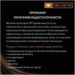 Purina Pro Plan Veterinary Diet (NF) Renal Function Мусс для собак при патологии почек, 400 г