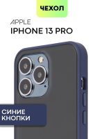 Чехол BROSCORP для Apple iPhone 13 Pro оптом (арт. IP13PRO-ST-TPU-BLUE)