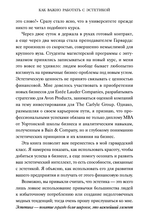 Эстетический интеллект