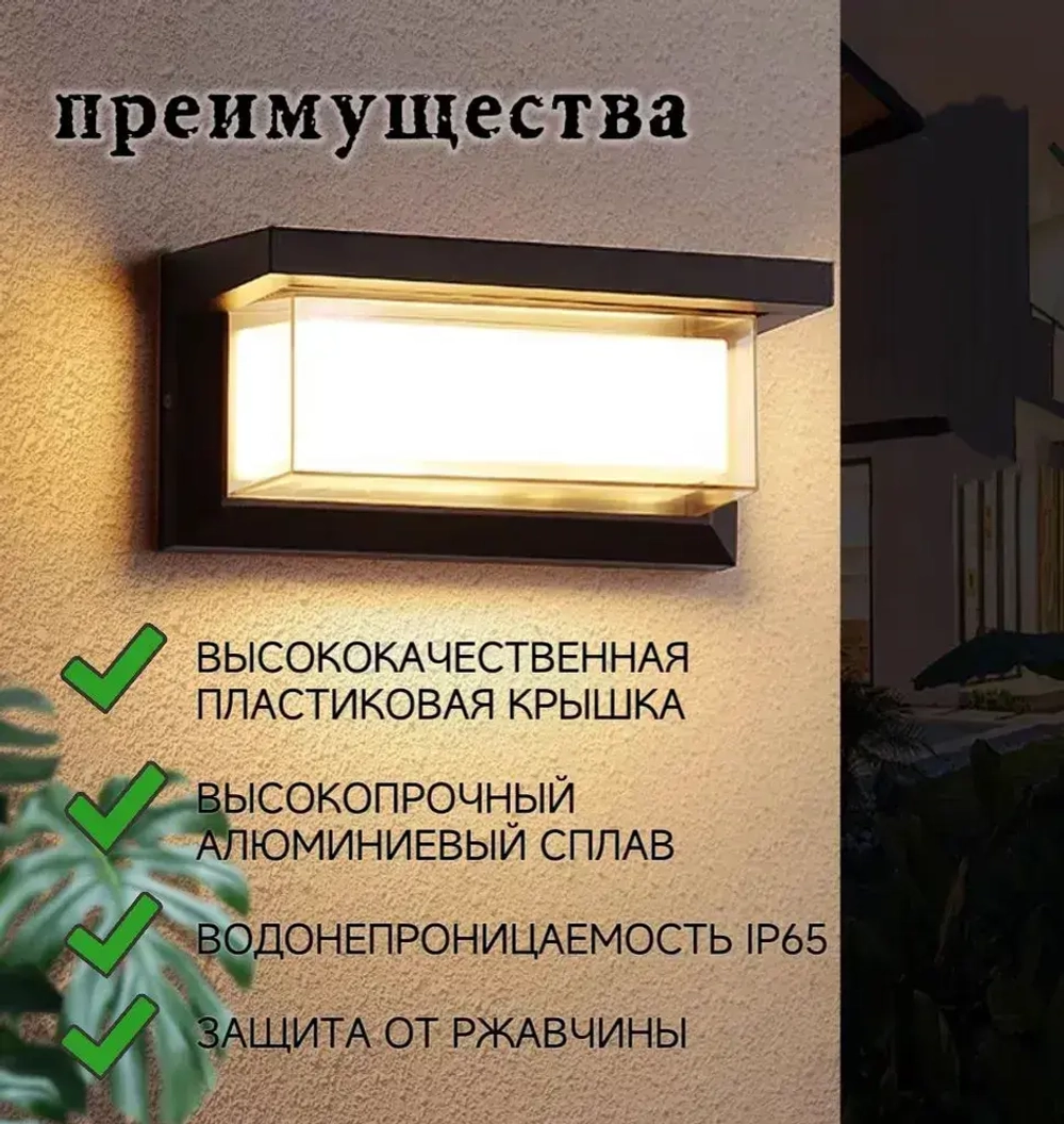 Светильник настенный светодиодный, бра, уличный фонарь с датчиком движения, влагозащищенный IP65,19 Вт, черный 4000K
