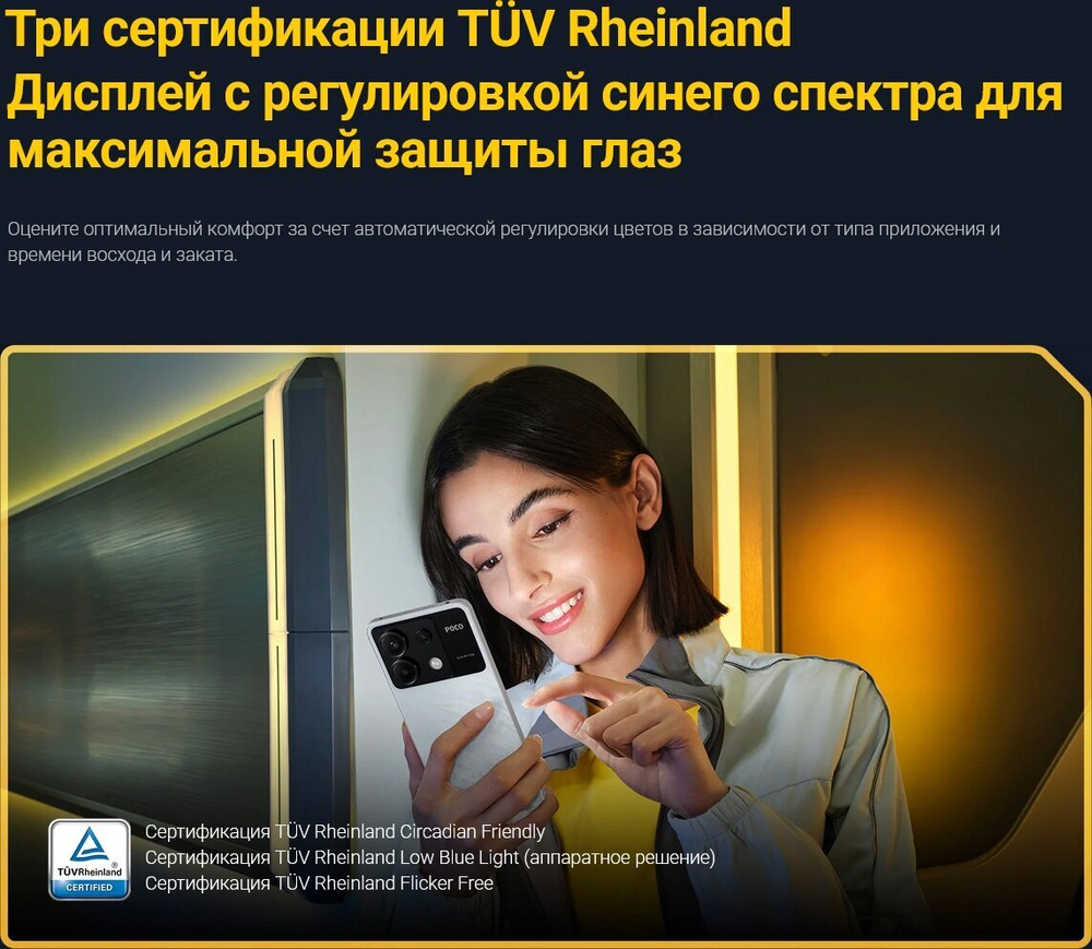 Смартфон Xiaomi POCO X6 12/256 ГБ RU, Dual nano SIM, белый