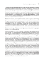 Фулстек-тестирование