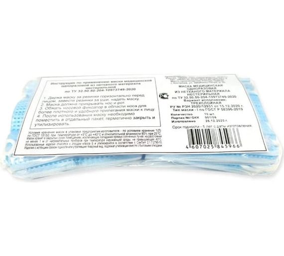 Маска медицинская одноразовая из нетканого материала нестерильная (№10)  
, арт. 2189