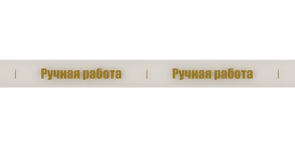 Тесьма отделочная 15 мм, 22.8 м, 05 Ручная работа/золото, Gamma