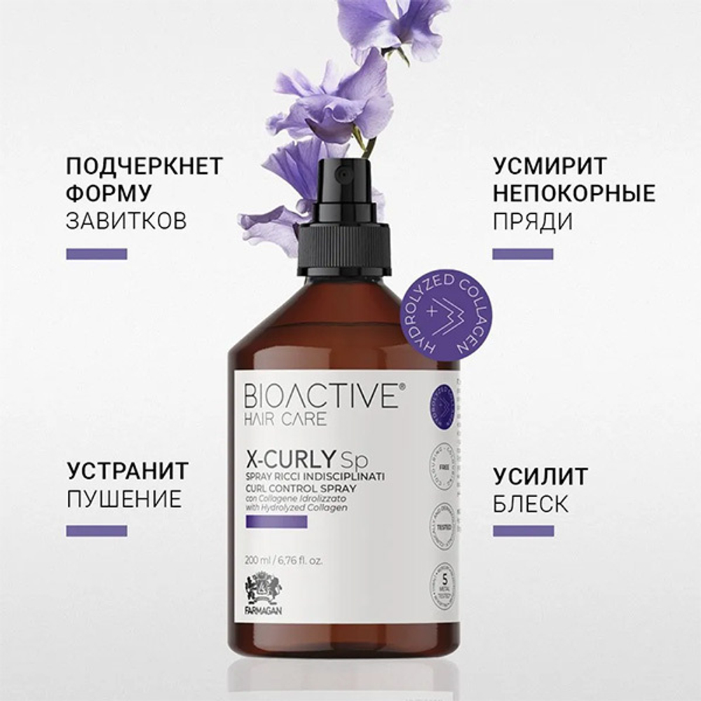 Спрей для вьющихся волос Farmagan Bioactive X-Curly Spray Control 200мл
