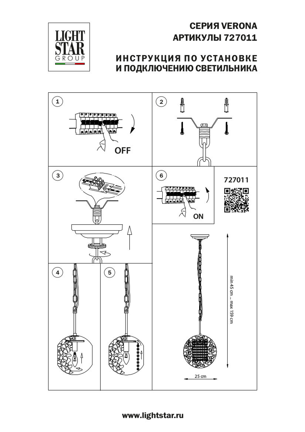 Подвесной светильник Verona Lightstar 727011