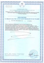 Супер омега лайфтакт сертификат лр