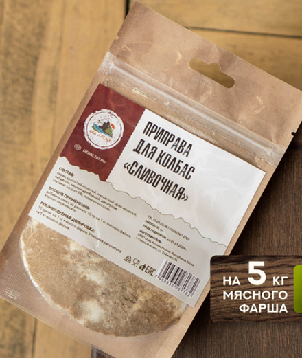 Приправа для колбас СЛИВОЧНАЯ