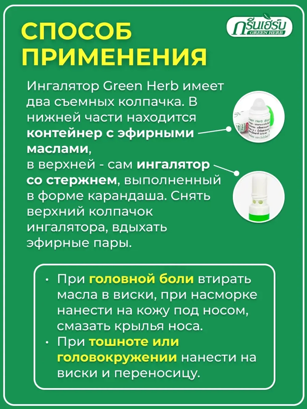 Тайский бальзам 2 шт эфирные масла