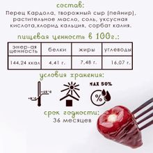 Перец Кардола фаршированный сыром Sosero Kardola Biber 290 г