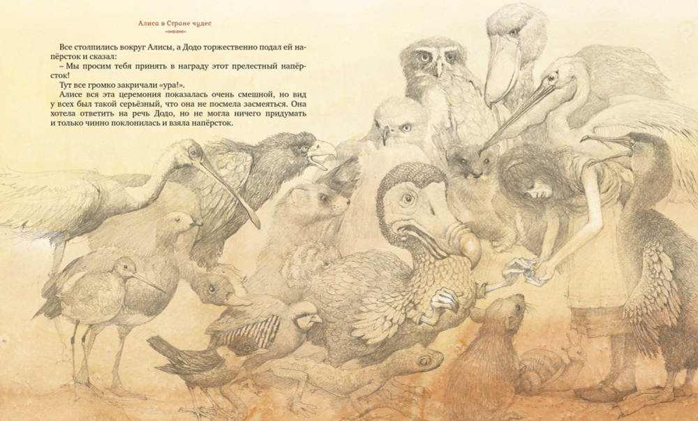 Алиса в стране чудес