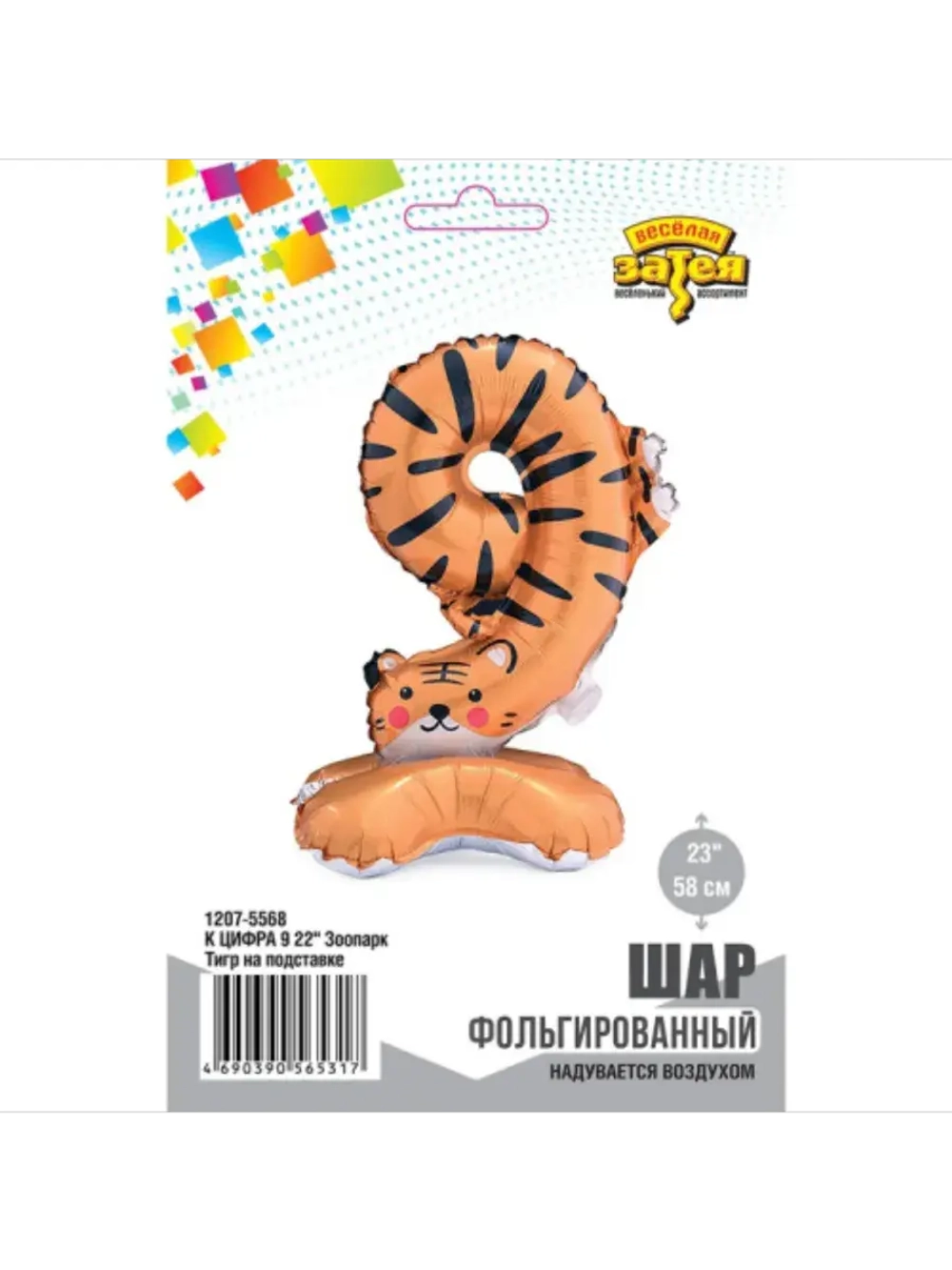 Шар фольгированный Зоопарк