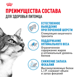 Royal Canin Indoor 27 Корм сухой сбалансированный для взрослых кошек, живущих в помещении - 2 кг