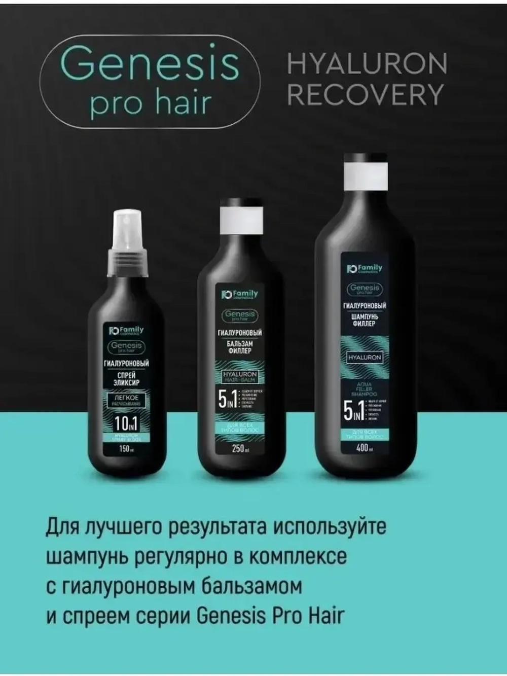 Бальзам для объема волос Гиалуроновый