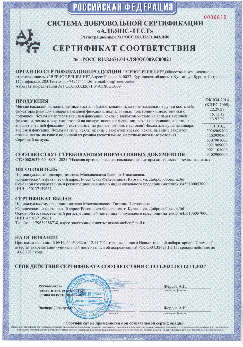 Чехол с открытой кистью на аппарат Илизарова. Ткань флис. Цвет изделия - василек, молния зеленая. Размер PPO-2