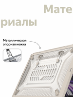 Бампер MosSeller c подставкой для MacBook Pro 16 (M1 Pro/Max, M3, M4, M5), Бежевый
