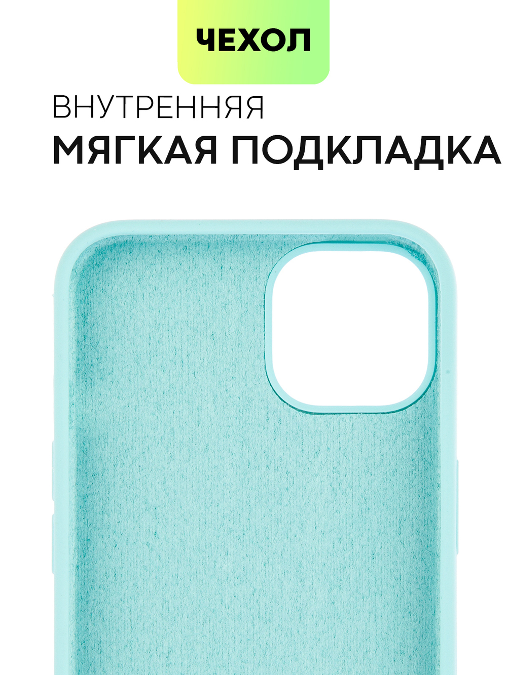 Чехол BROSCORP для Apple iPhone 13 оптом (арт. IP13-SOFTRUBBER-MINT)