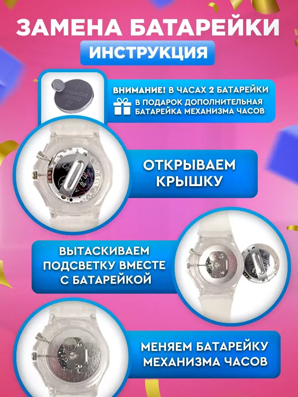Часы наручные