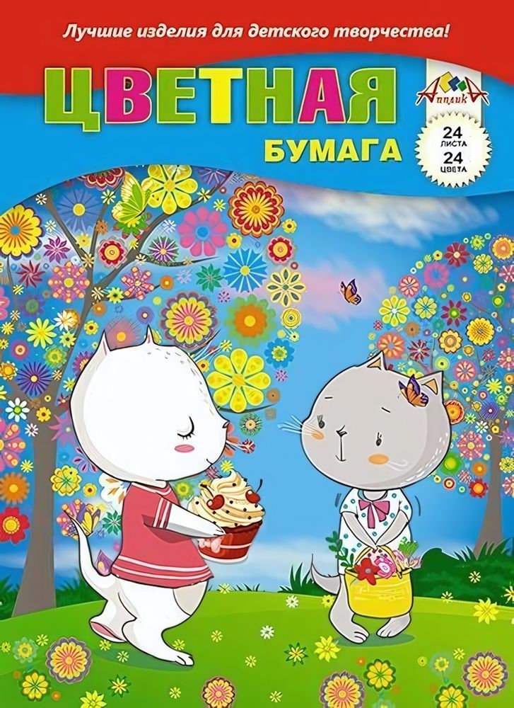 Бумага цв. А4 24л. 24цв. &quot;Друзья&quot; (Апплика)