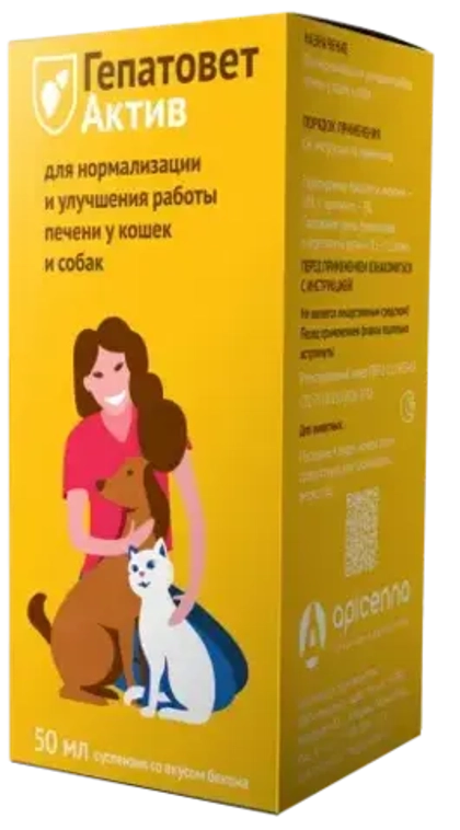 ГЕПАТОВЕТ АКТИВ Для нормализации и улучшения работы печени у кошек и собак, 50 мл