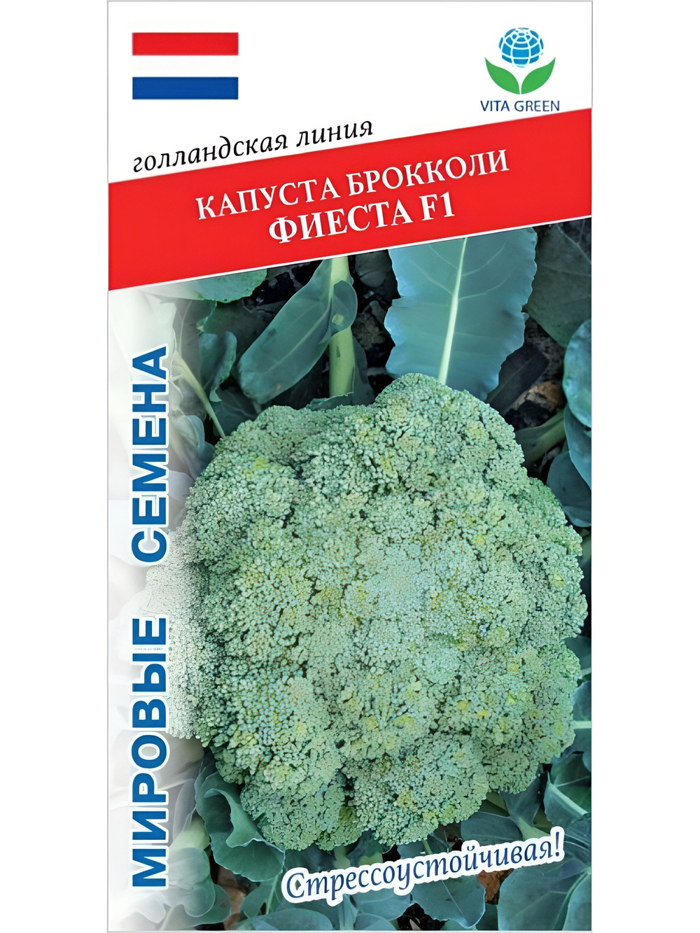 Семена капуста Фиеста F1 брокколи, 10 семян (Vita Green / Вита Грин)