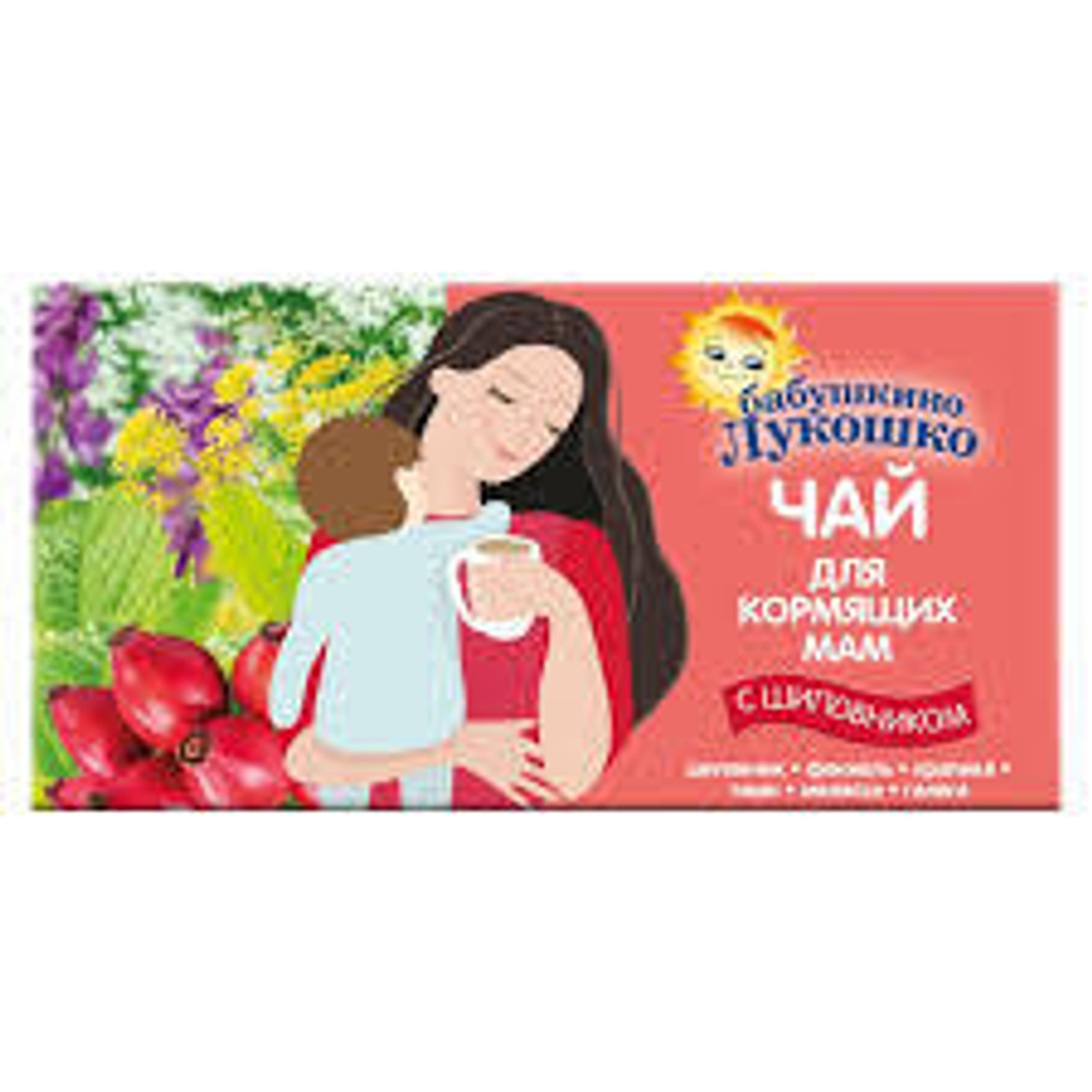 Чай Бабушкино Лукошко 20г для кормящих мам с шиповником